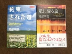 約束された道　私に帰る旅　セットのサムネイル