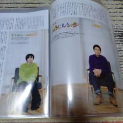 AERA　連載　じゅうにんといろ　②　松下洸平　67回分　切り抜き　抜け無し AERA 連載 じゅうにんといろ ② 松下洸平 67回分 切り抜き 抜け無し
