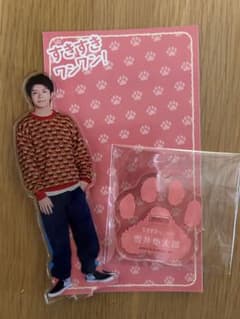 すきすきワンワン！ 雪井炬太郎 アクリルスタンドのサムネイル