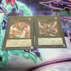 サイバードラゴンノヴァ、インフィニティセット ともにURのサムネイル