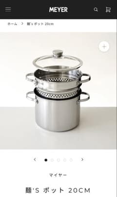 未使用品」MEYER パスタポット 20cm IH対応 ステンレス 鍋 - メルカリ