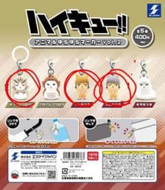 ハイキュー!! アニマルゆらゆらマーカー vol.2のサムネイル