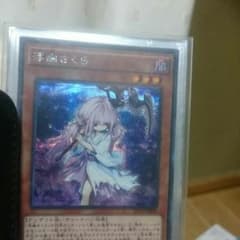 浮幽さくら シクのサムネイル