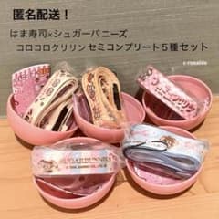 バースデイパーティー シュガーバニーズ・コロコロクリリン×はま寿司 ストラップ