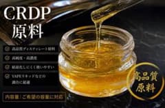 CRDP原料 1g CRDP 原料 1g 高純度 CBD CBG - メルカリ
