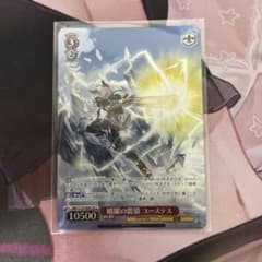 ヴァイスシュヴァルツ 暗躍の震狼 ユーステス SR - メルカリ