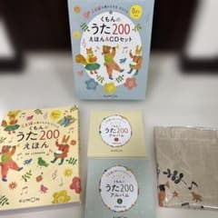 くもんのうた200 えほん＆CDセット - メルカリ