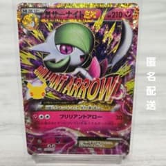 MサーナイトEX 復刻 M6a 30th CELEBRATION ポケモンカード