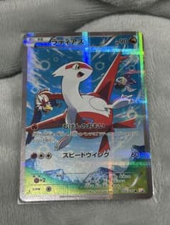 ラティアス R CP2 伝説キラコレクション 018/027 - メルカリ