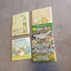스미코구라시 책 4권 정리 판매