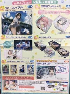 カントク トレカくじ　ハーフユニットのサムネイル