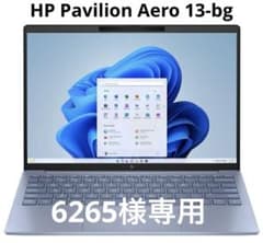 HP Pavilion Aero 13-bgスタンダードモデル スカイブルー - メルカリ