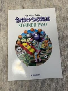 PASO DOBLE SEGUNDO PASOのサムネイル
