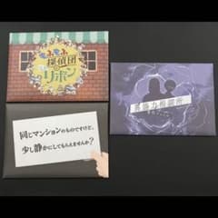 SCRAP Mystery for You 2025年4・5・6月 雪の謎