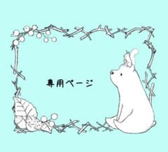 ちゃぽ様 専用 QuizKnockコースター しのサムネイル
