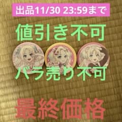 蓮ノ空女学院5thライブ 缶バッジ 大沢瑠璃乃 制服 ノヴァ