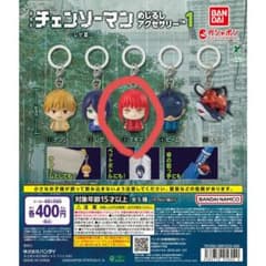劇場版チェンソーマン めじるしアクセサリー マキマ ガチャのサムネイル