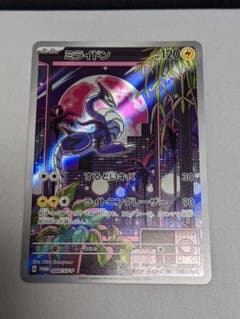 ミライドン シールド戦 プロモのサムネイル