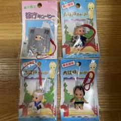 ご当地キューピー44個セット　未使用30 使用済み14 限定　レア　可愛い ご当地キューピー44個セット 未使用30 使用済み14 限定 レア
