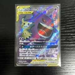 ゲンガー&ミミッキュGX SR サン&ムーン 拡張パック タッグボルト キラ …のサムネイル