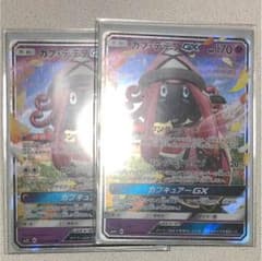 ポケモンカード カプテテフgxのサムネイル