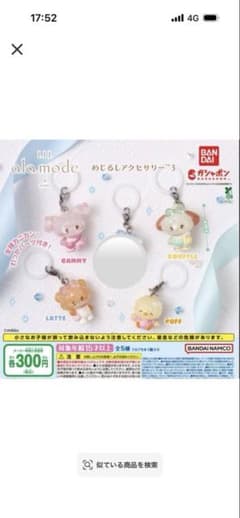 LIL ala mode めじるしアクセサリー3 ミッコ　セミコンプのサムネイル