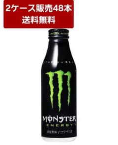 モンスターエナジー ボトル缶 500ml エナジードリンク 48本 最短即日