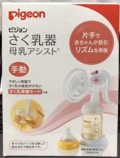 ピジョン 搾乳機 手動のサムネイル