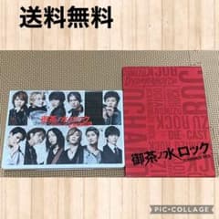 御茶ノ水ロック TVドラマ・舞台 DVD セット