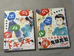 のボルダ 1巻、2巻セットのサムネイル
