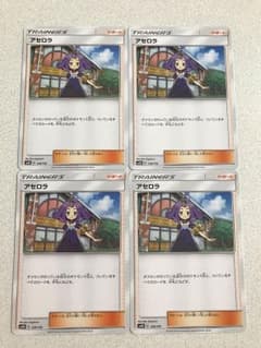 ポケモンカード アセロラ 4枚のサムネイル
