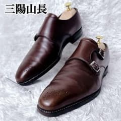 良品✨】三陽山長 サンヨウヤマチョウ ダブルモンクストラップ