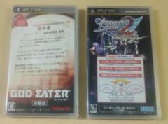 【画像参照】未開封/体験版２本/ゴッドイーター＆ファンタシースター２ポータブル。のサムネイル