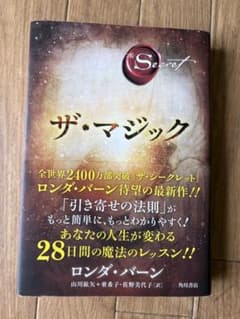 ザ・マジックのサムネイル