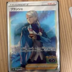 ポケモンカード　ブランシェSRのサムネイル