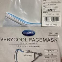 VERYCOOL FACEMASK ジュニア ホワイト/サックス　YONEXのサムネイル