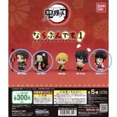 鬼滅の刃 ミニフィギュア 3点セットのサムネイル