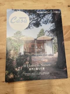 Casa brutus.  自然を満喫する暮らしと、キャンプの愉しみ。のサムネイル