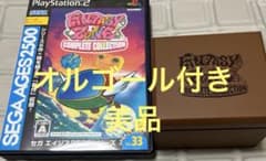 激レア　オルゴール付き　ファンタジーゾーン コンプリートコレクションのサムネイル