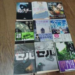 日本文学・海外文学セットのサムネイル