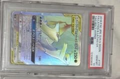 PSA10 ラティアス＆ラティオスGX ポケモンカードhrのサムネイル