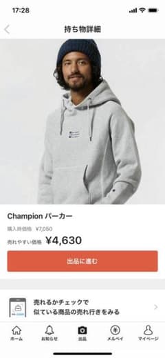 Champion パーカーのサムネイル
