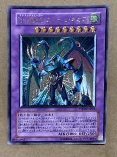 遊戯王 Ｅ・ＨＥＲＯ ストーム・ネオスのサムネイル