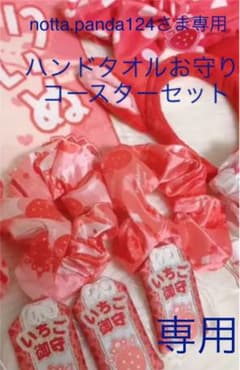 すとぷり　ハンドタオル　お守り　コースター　セットのサムネイル