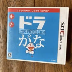 3DS かいておぼえる ドラがなのサムネイル