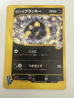 カリンのブラッキー HP60 ポケモンカード カリンのブラッキー HP60 ポケモンカード - メルカリ