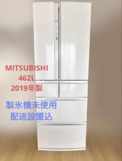 2019年製 6ドア 三菱冷凍冷蔵庫 462L MR-R46E型 配送無料 - メルカリ