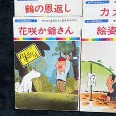 まんが日本昔ばなし全 60冊のサムネイル