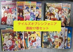 テイルズオブシンフォニア 4コマ漫画 アンソロジー 17冊セット - メルカリ