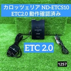 カロッツェリア ND-ETCS10 ETC2.0 動作確認済み - メルカリ